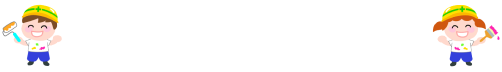 入力かんたん30秒で完了 無料で外壁塗装のお見積り