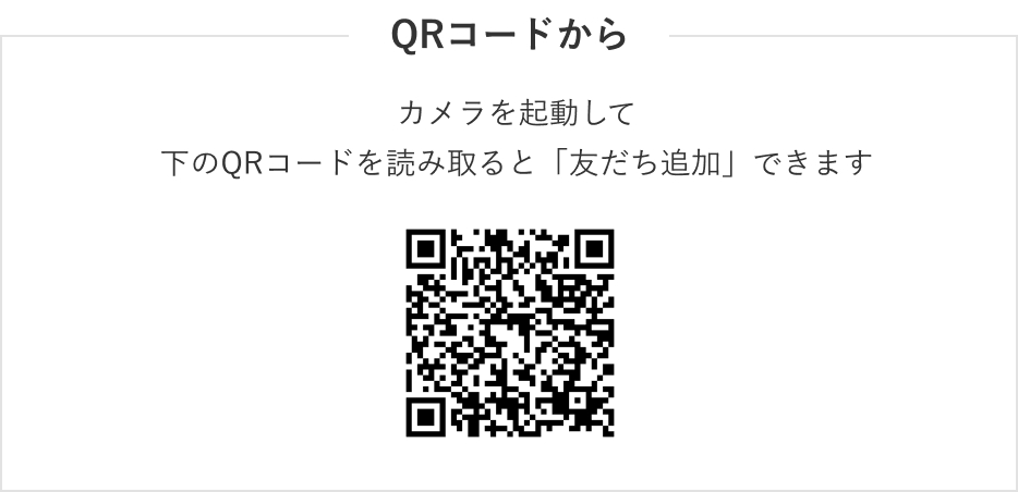 QRコードから