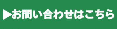練馬区の外壁塗装のお問い合わせ用画像