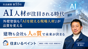 練馬区　外壁塗装