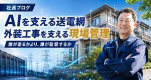 練馬区　外壁塗装