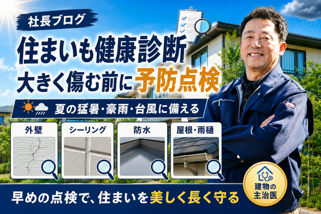 練馬区の外壁点検の様子