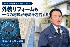 【社長ブログ】マンション管理問題に学ぶ。外装リフォームの優先順位（練馬区の住まいるペイント）