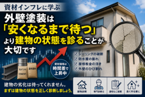 【社長ブログ】リニア着工に学ぶ。外壁塗装も「難所」の解決が鍵（練馬区の住まいるペイント）