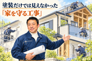 塗装職人、下地・防水の職長、木造住宅の現場監督経験から、家を守る外装工事を説明する堺俊之